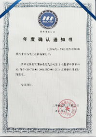 —  专利证书  —